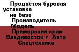 Продаётся буровая установка Kanglim dh super 3000A на базе  hyundai HD 120 2012  › Производитель ­ Kanglim › Модель ­ DH SUPER 3000A - Приморский край, Владивосток г. Авто » Спецтехника   